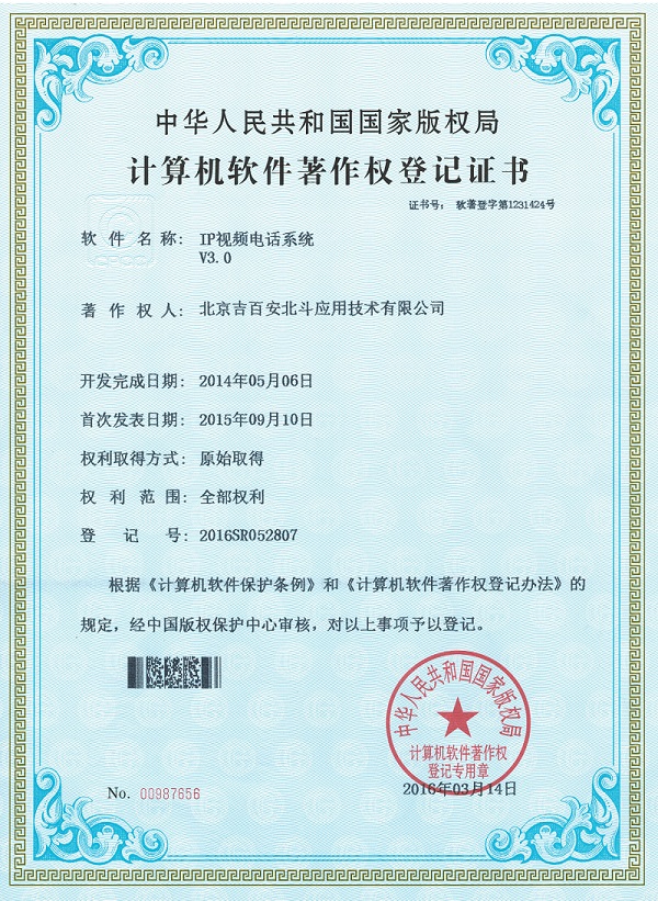 TP视频电话系统x.jpg