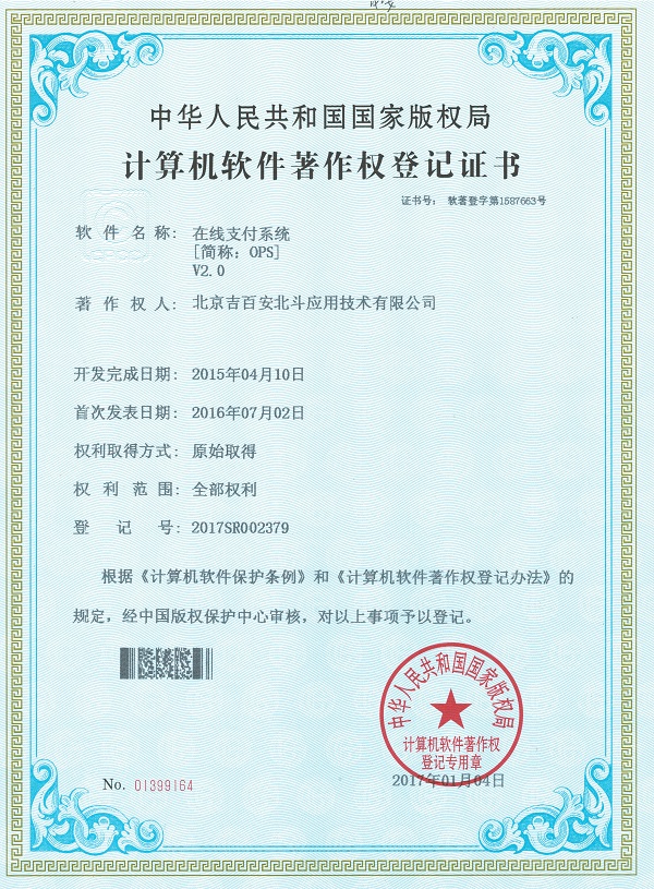 在线支付系统x.jpg