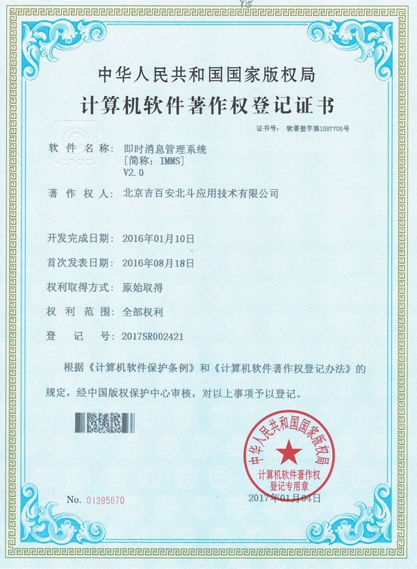 即时消息管理系统x.jpg